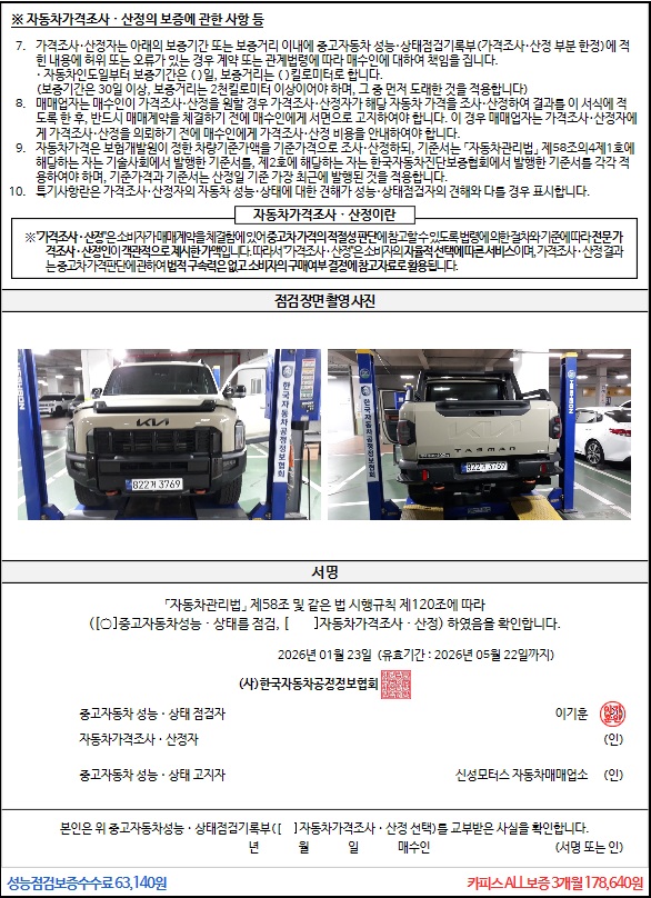 Примечание