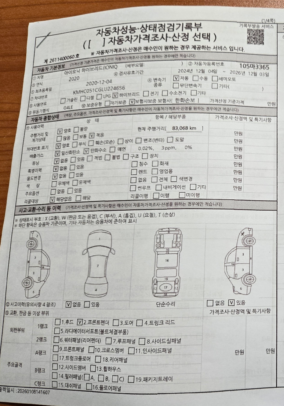 Основная информация и общее состояние / история аварий и ремонтов