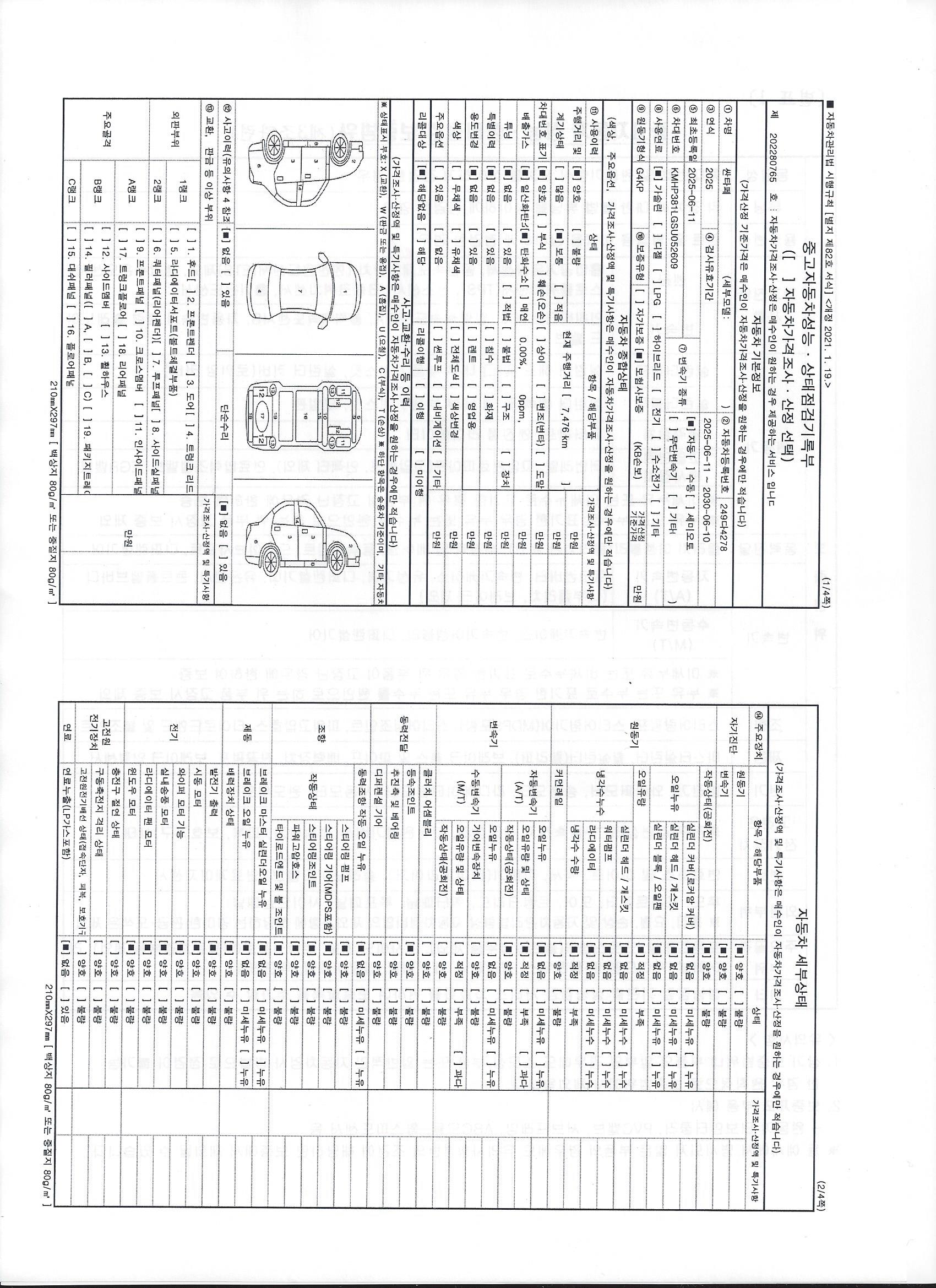 Основная информация и общее состояние / история аварий и ремонтов