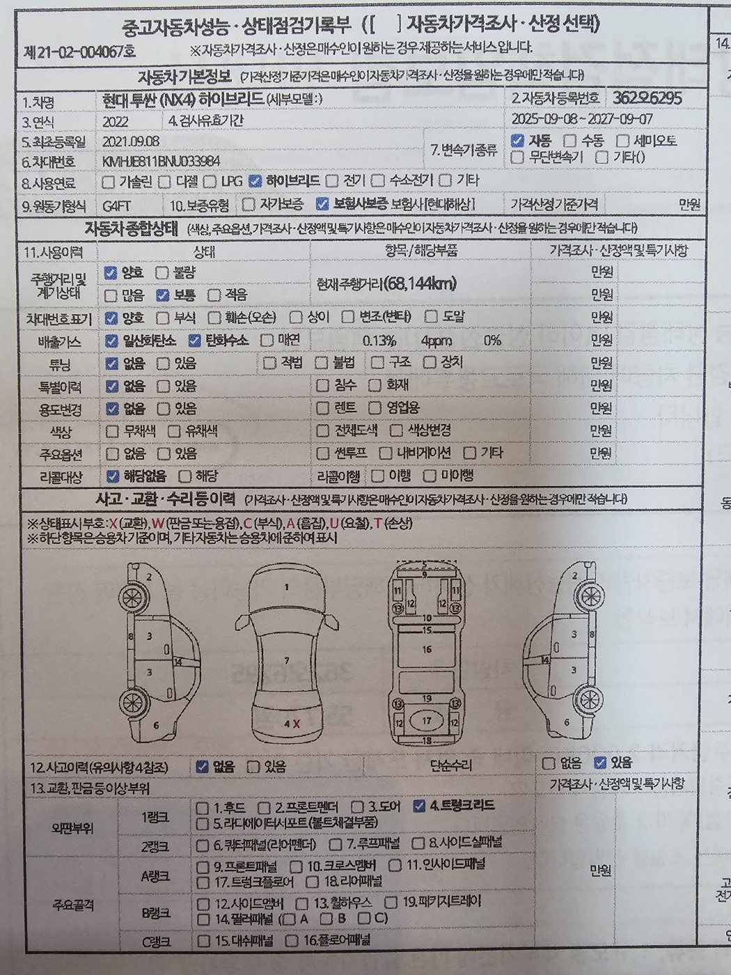 Основная информация и общее состояние / история аварий и ремонтов
