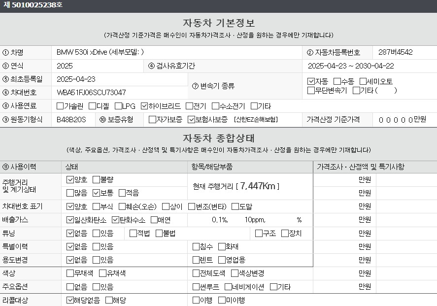 Основная информация и общее состояние / история аварий и ремонтов