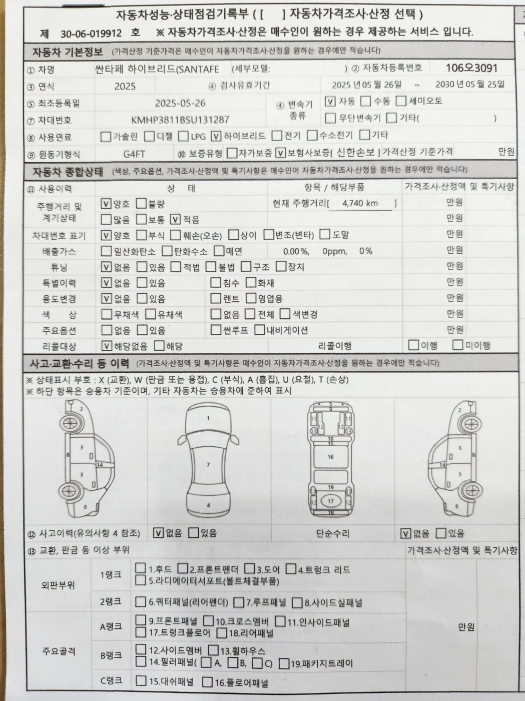 Основная информация и общее состояние / история аварий и ремонтов
