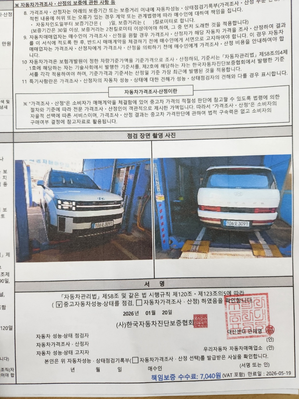 Примечание