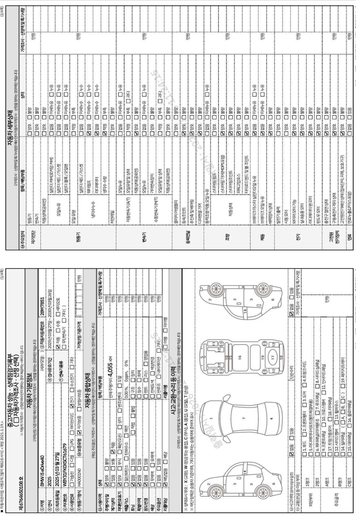 Основная информация и общее состояние / история аварий и ремонтов
