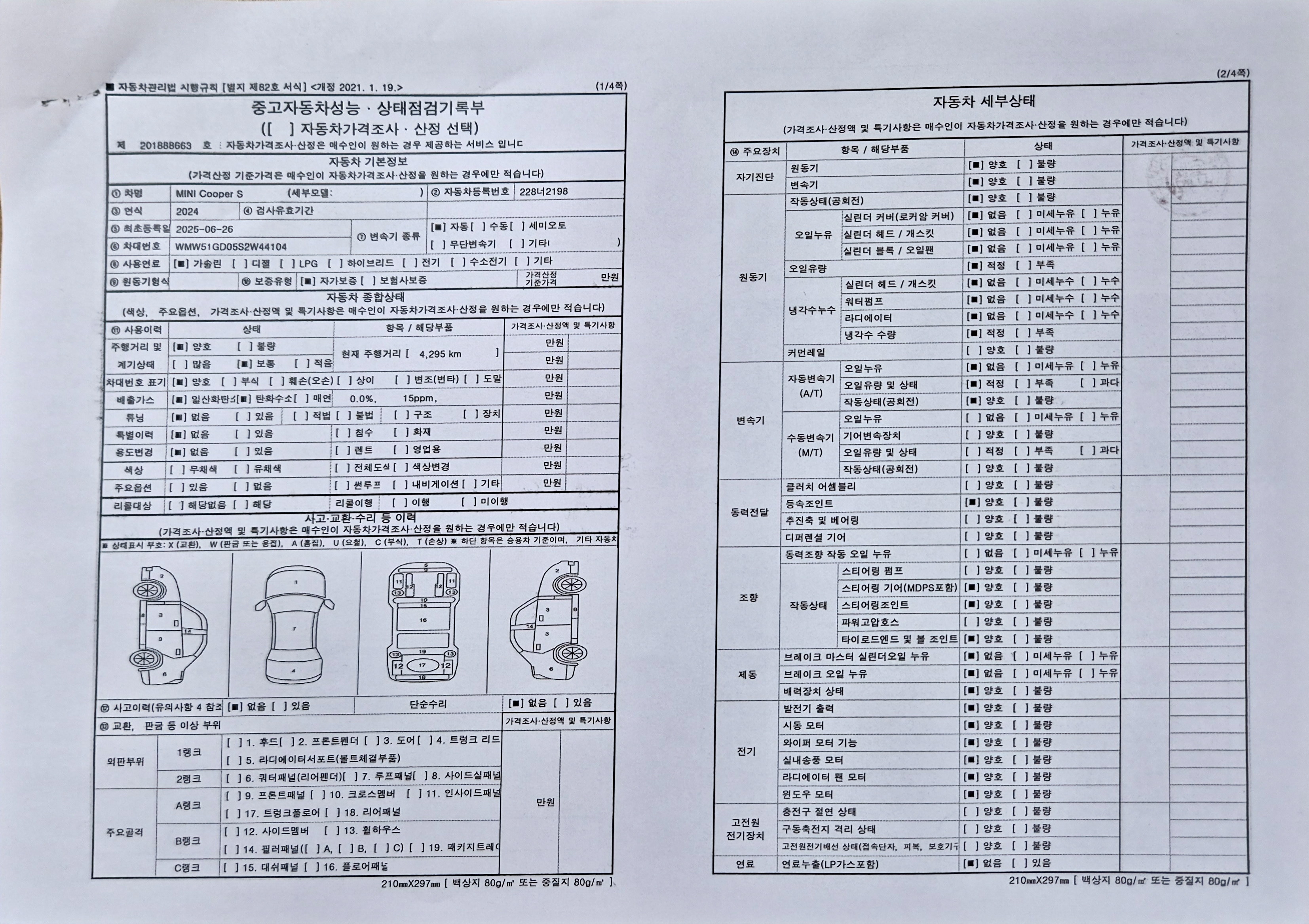Основная информация и общее состояние / история аварий и ремонтов