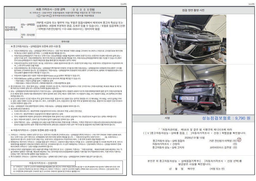Детальное состояние автомобиля