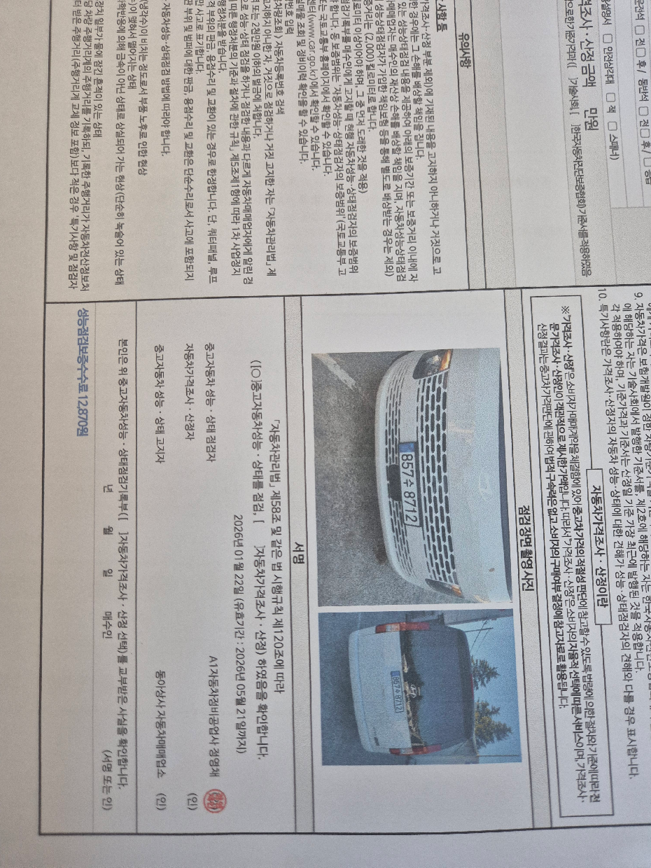 Фотографии, сделанные во время проверки, подписи