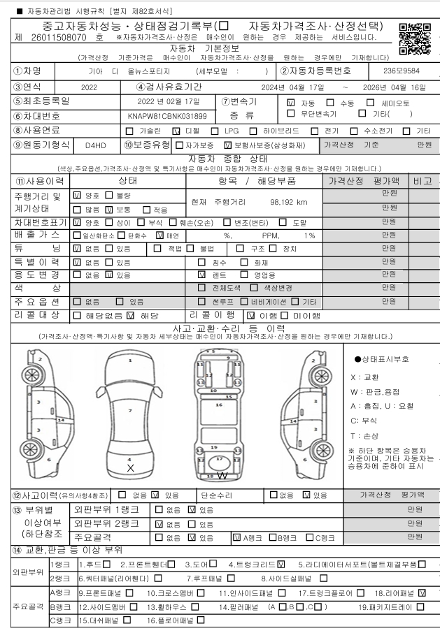 Основная информация и общее состояние / история аварий и ремонтов