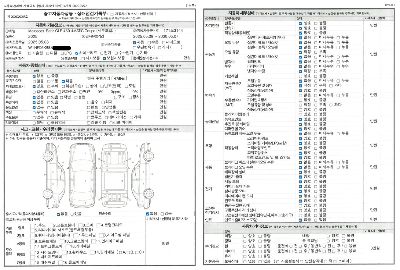 Основная информация и общее состояние / история аварий и ремонтов