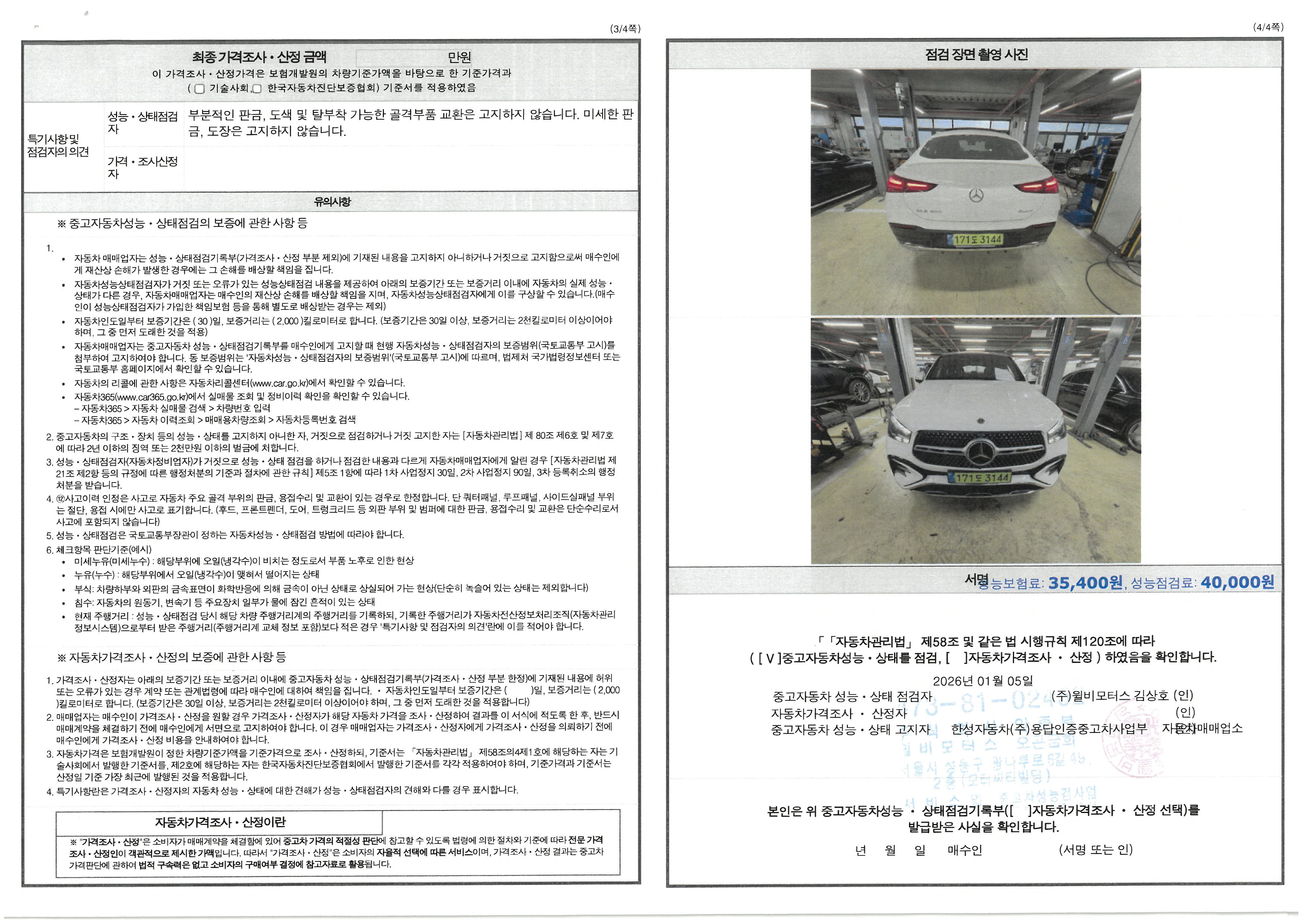 Фотографии, сделанные во время проверки, подписи