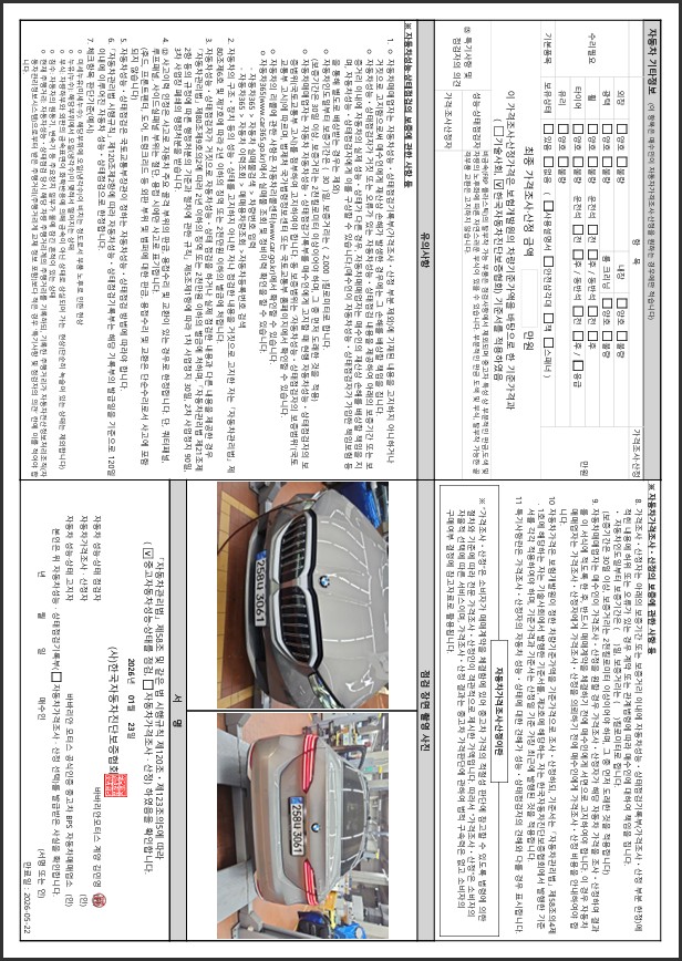Детальное состояние автомобиля