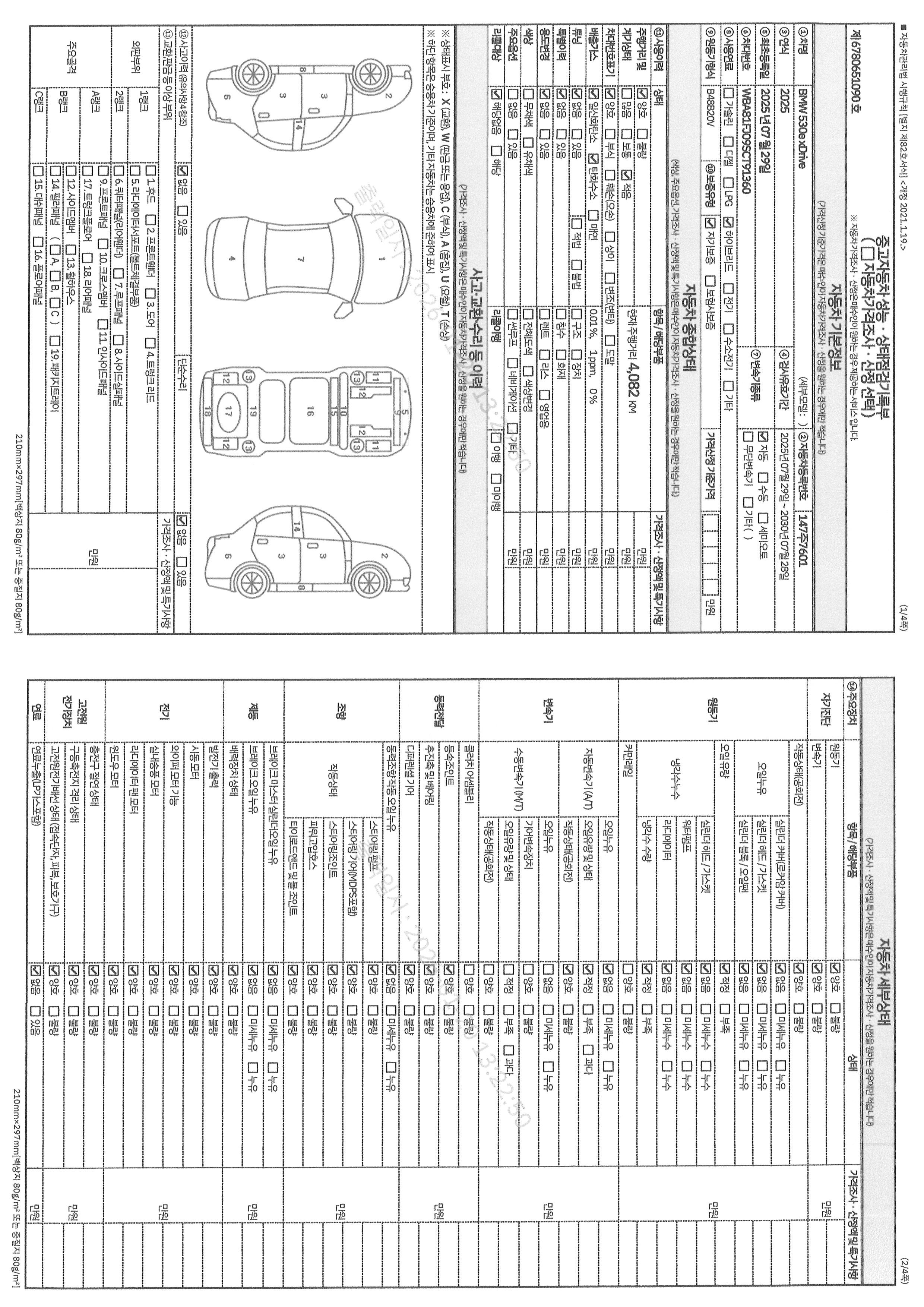 Основная информация и общее состояние / история аварий и ремонтов