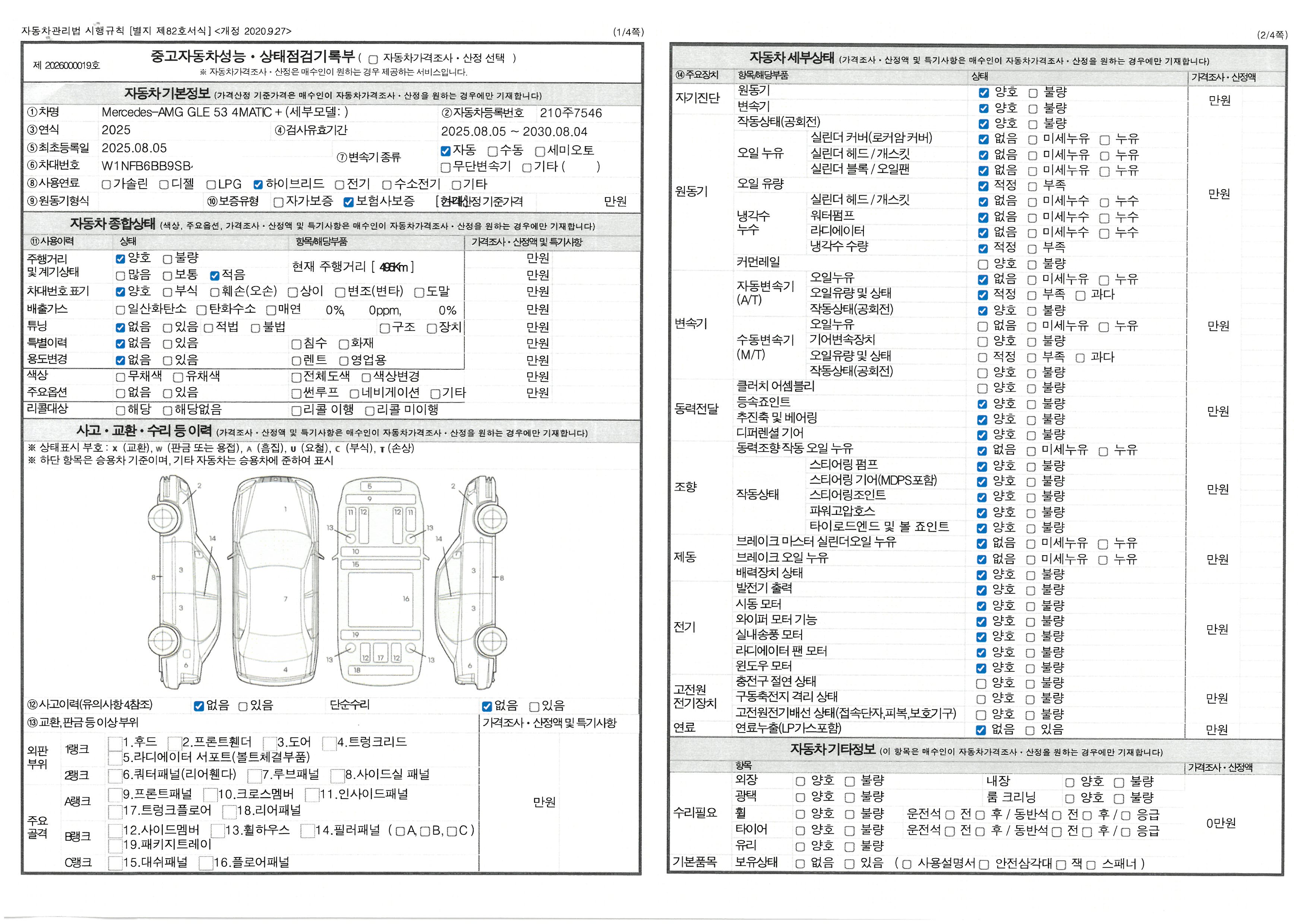 Основная информация и общее состояние / история аварий и ремонтов