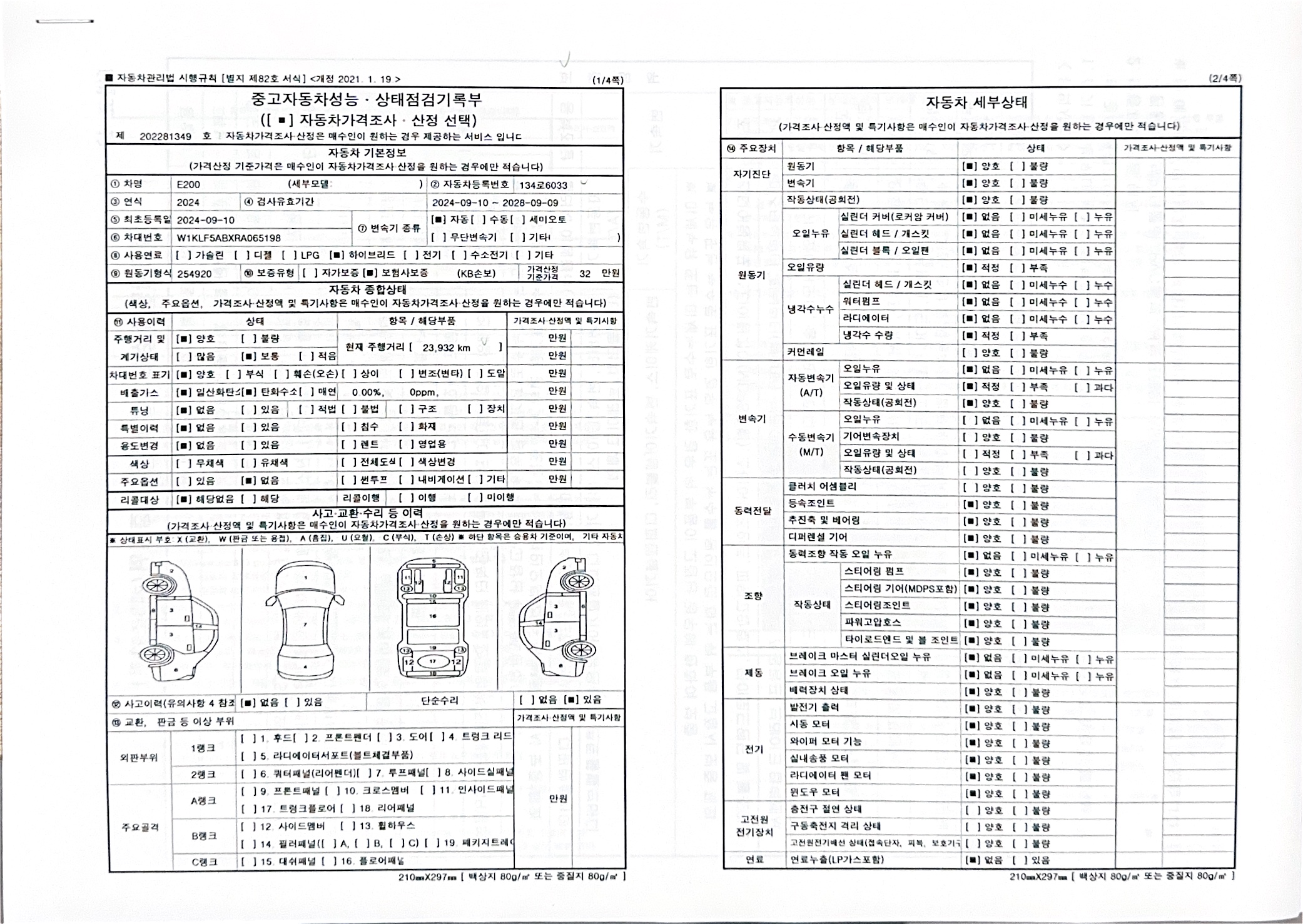 Основная информация и общее состояние / история аварий и ремонтов