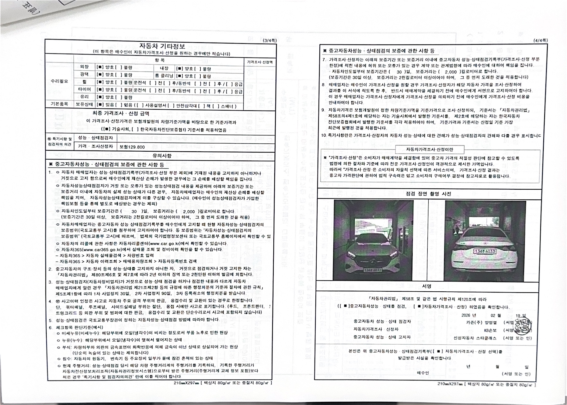 Примечание
