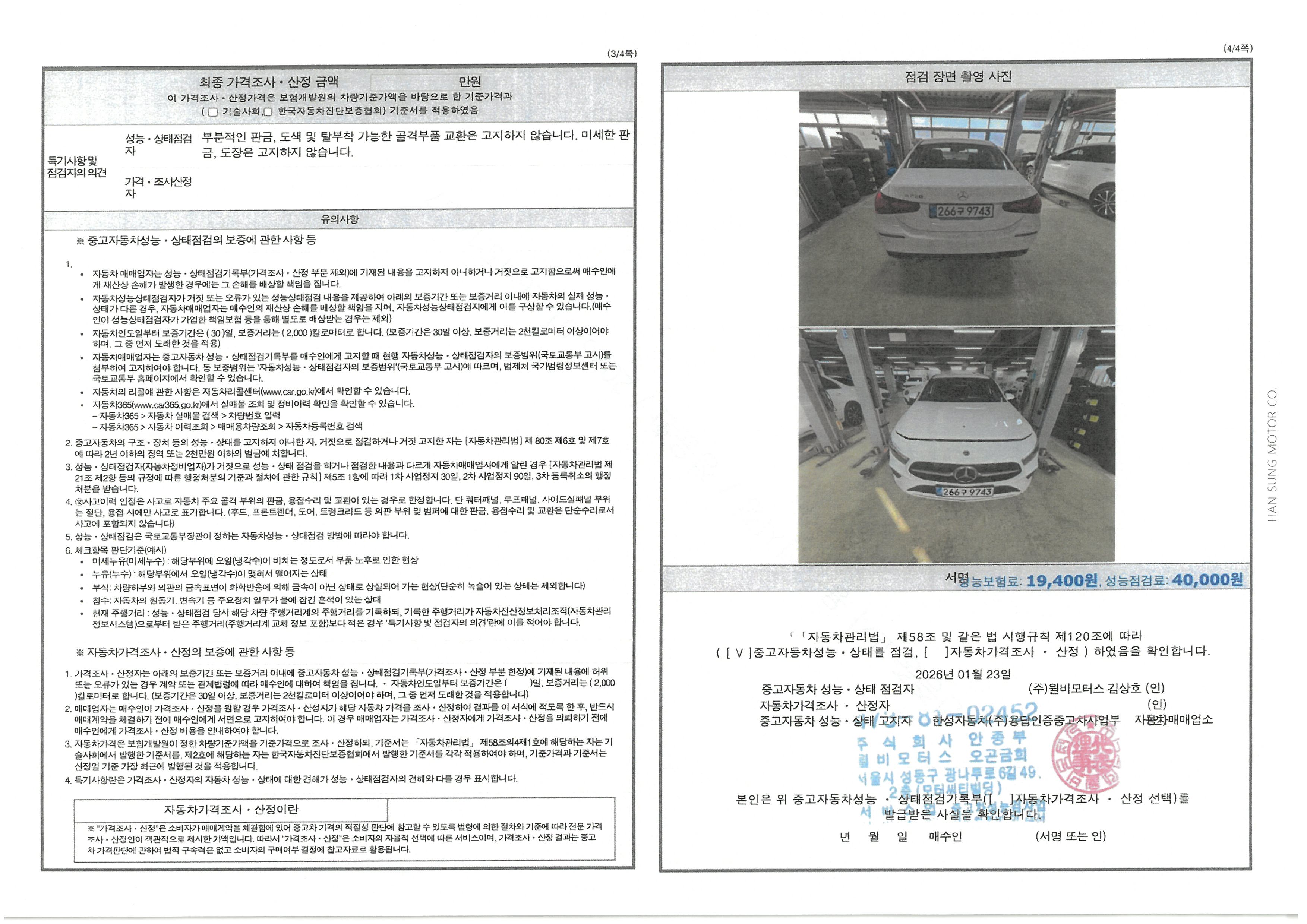 Фотографии, сделанные во время проверки, подписи