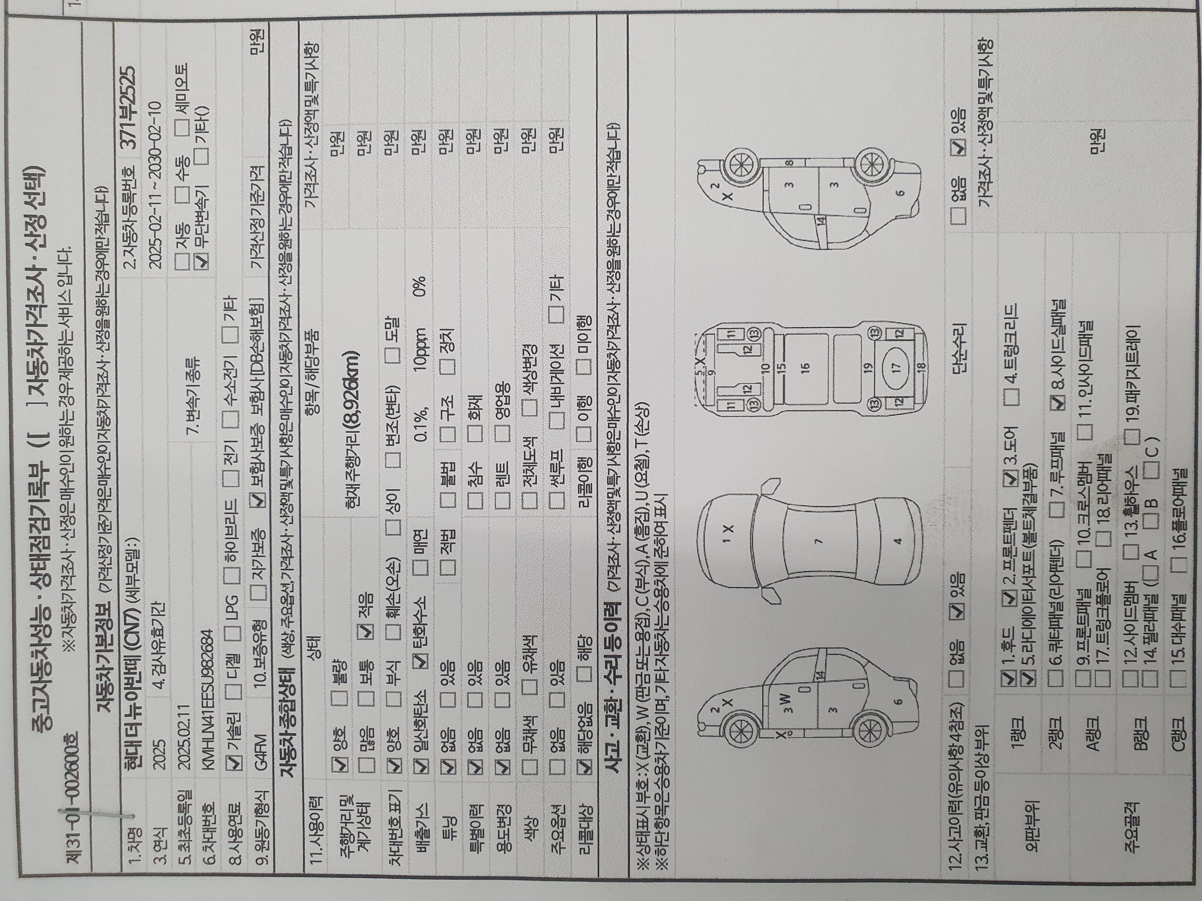Основная информация и общее состояние / история аварий и ремонтов
