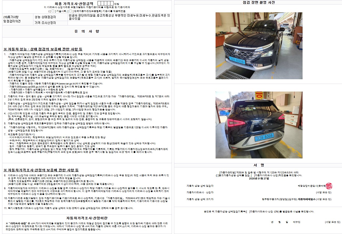 Детальное состояние автомобиля