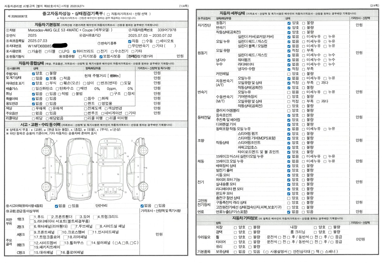 Основная информация и общее состояние / история аварий и ремонтов