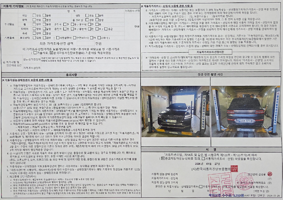 Основная информация и общее состояние / история аварий и ремонтов