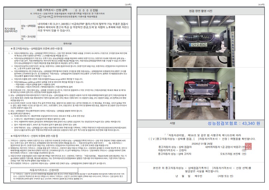 Детальное состояние автомобиля