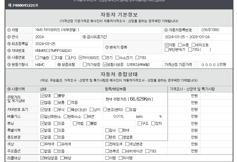 Основная информация и общее состояние / история аварий и ремонтов