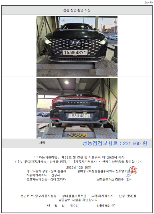 Примечание