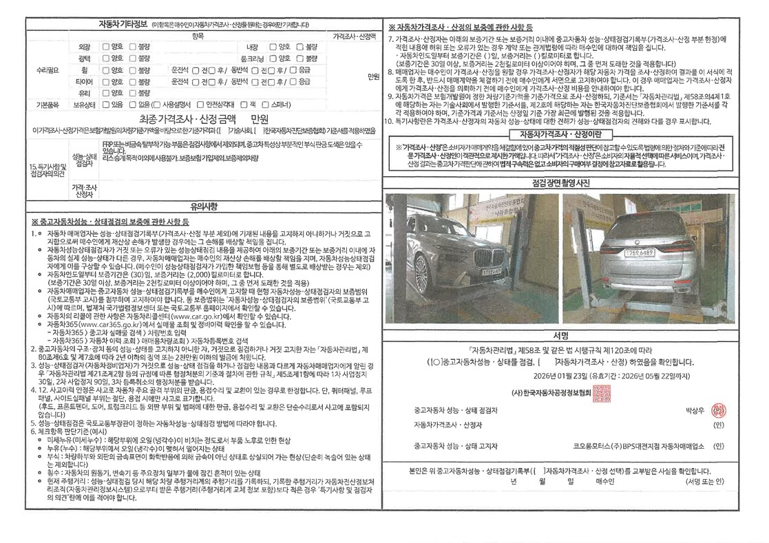 Примечание