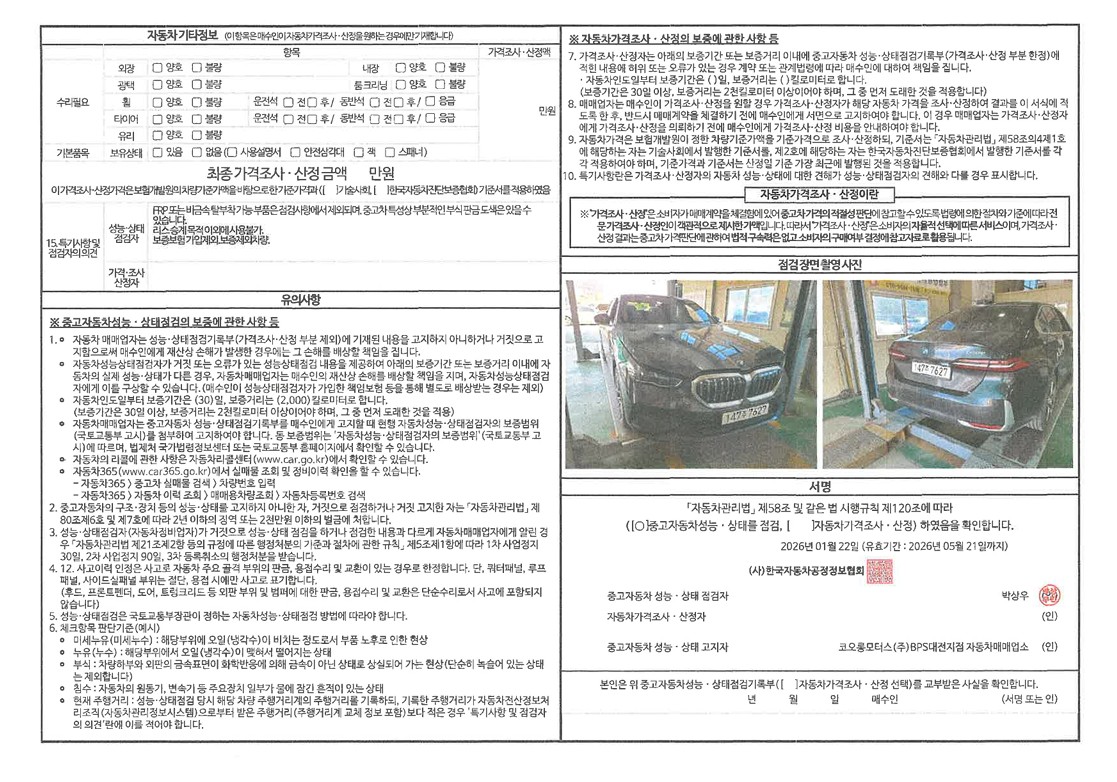 Примечание