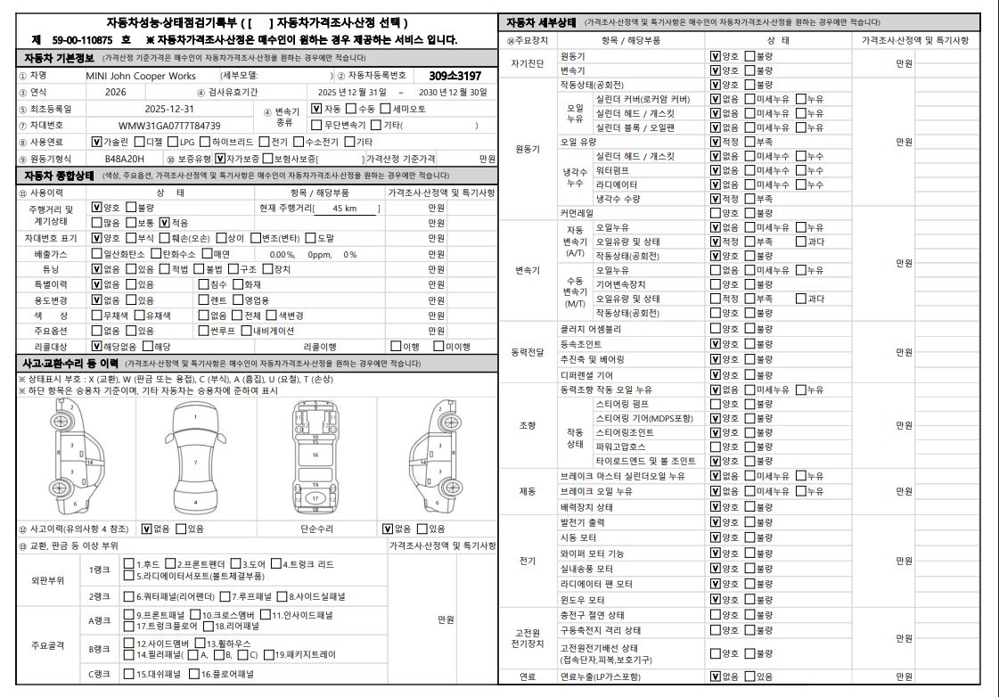 Основная информация и общее состояние / история аварий и ремонтов