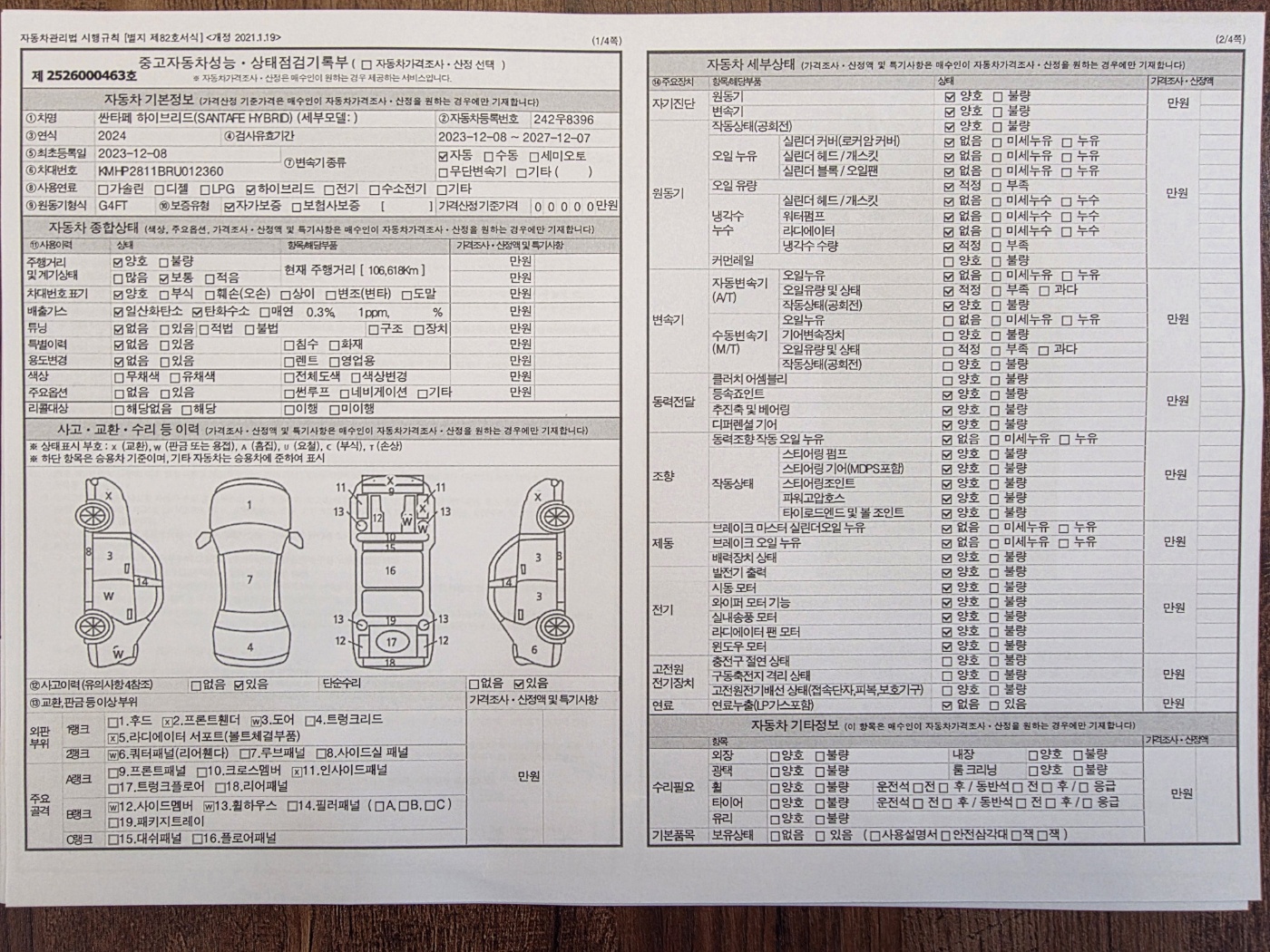 Основная информация и общее состояние / история аварий и ремонтов