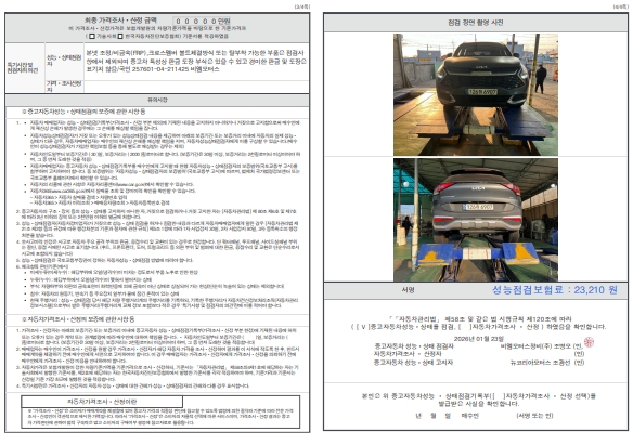 Детальное состояние автомобиля