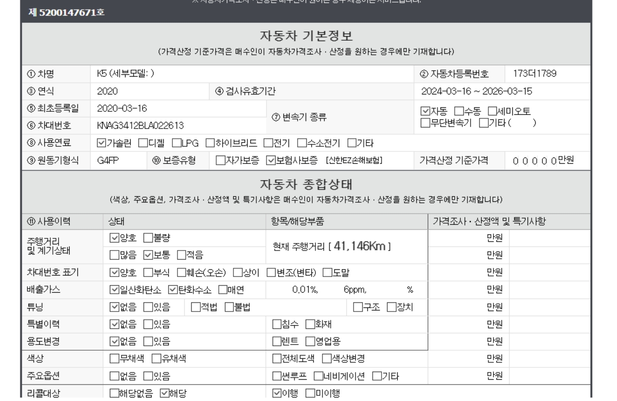 Основная информация и общее состояние / история аварий и ремонтов