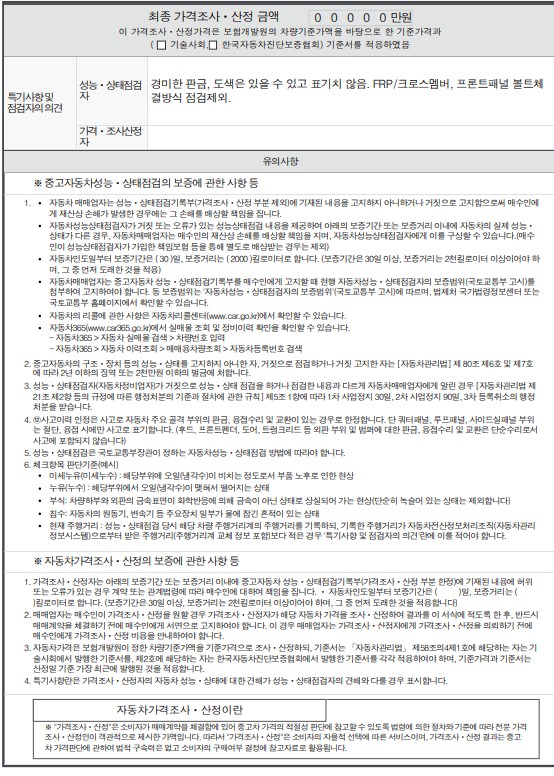 Примечание