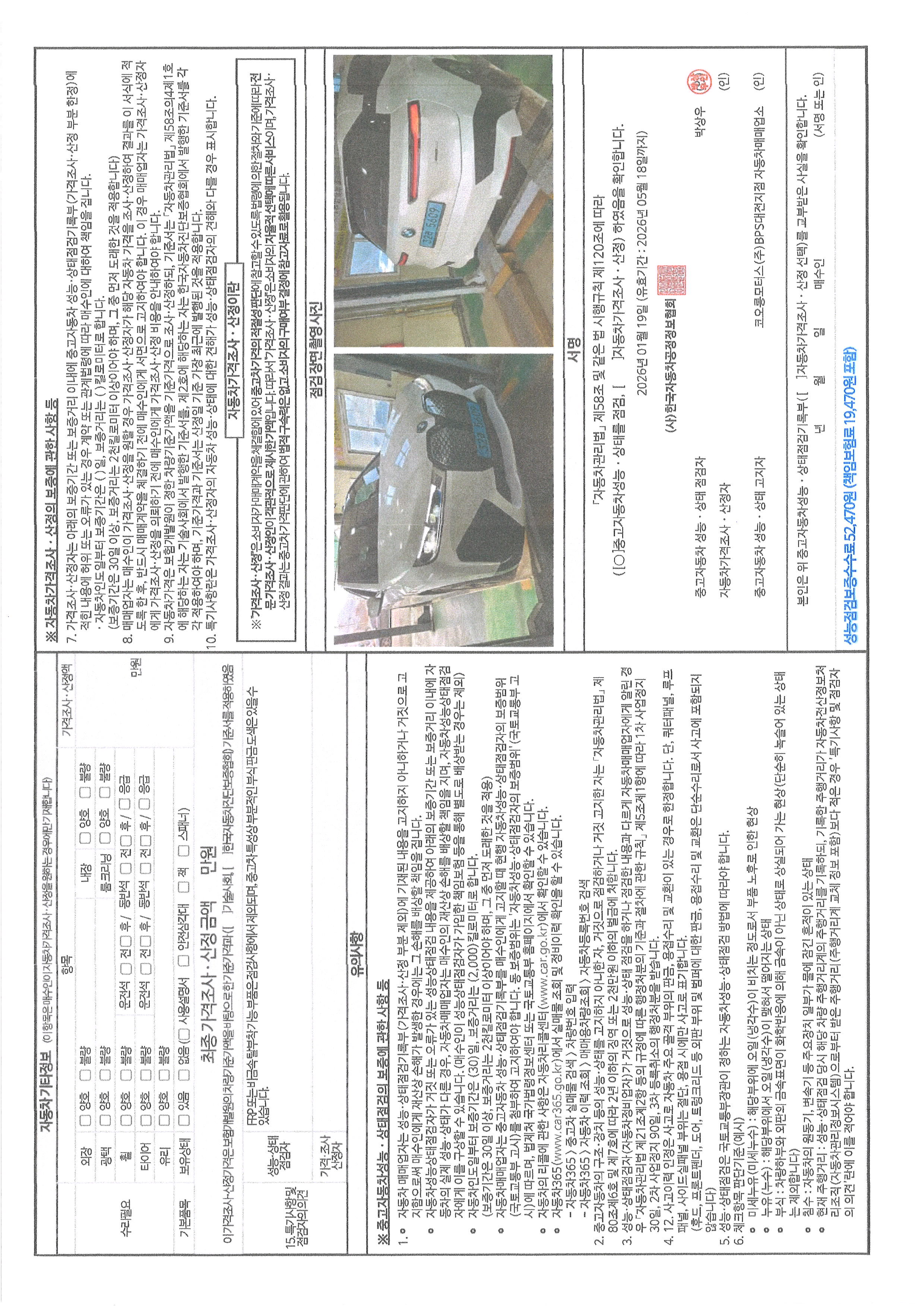 Примечание