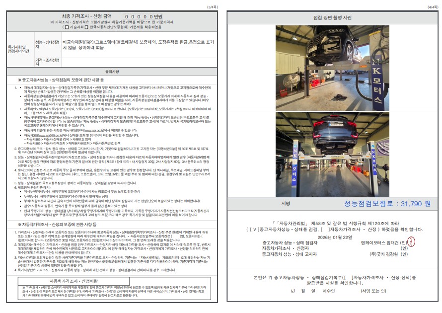 Детальное состояние автомобиля