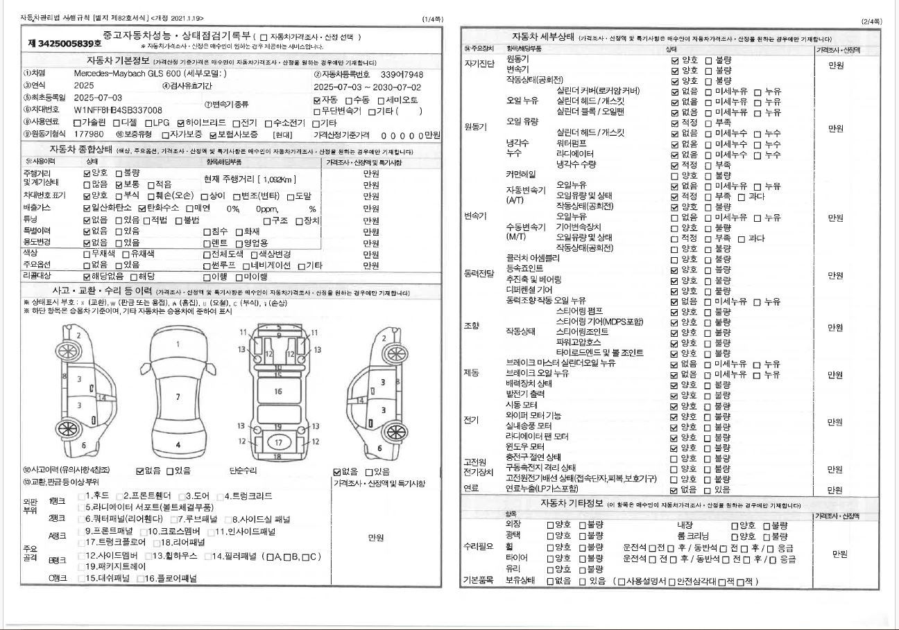 Основная информация и общее состояние / история аварий и ремонтов