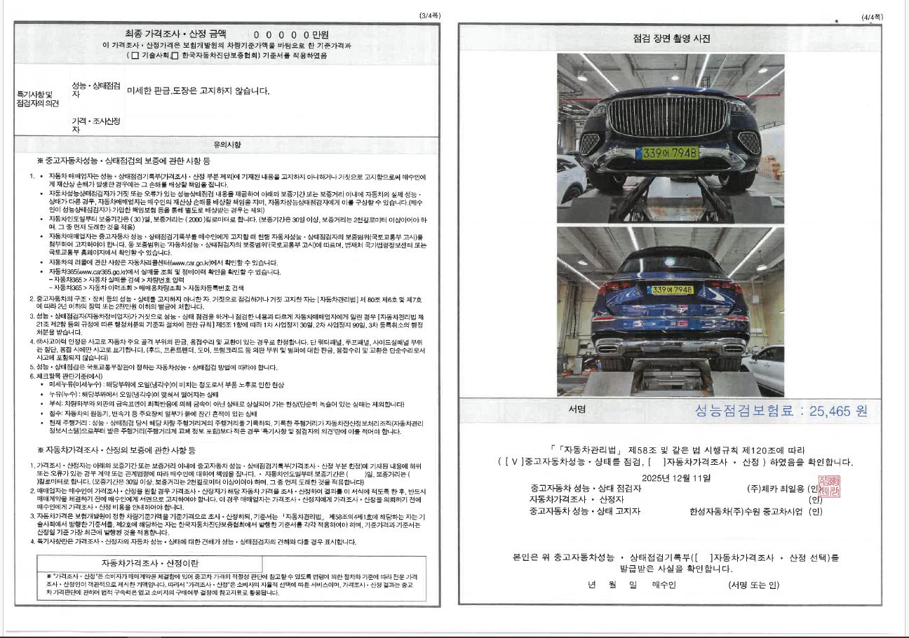 Фотографии, сделанные во время проверки, подписи