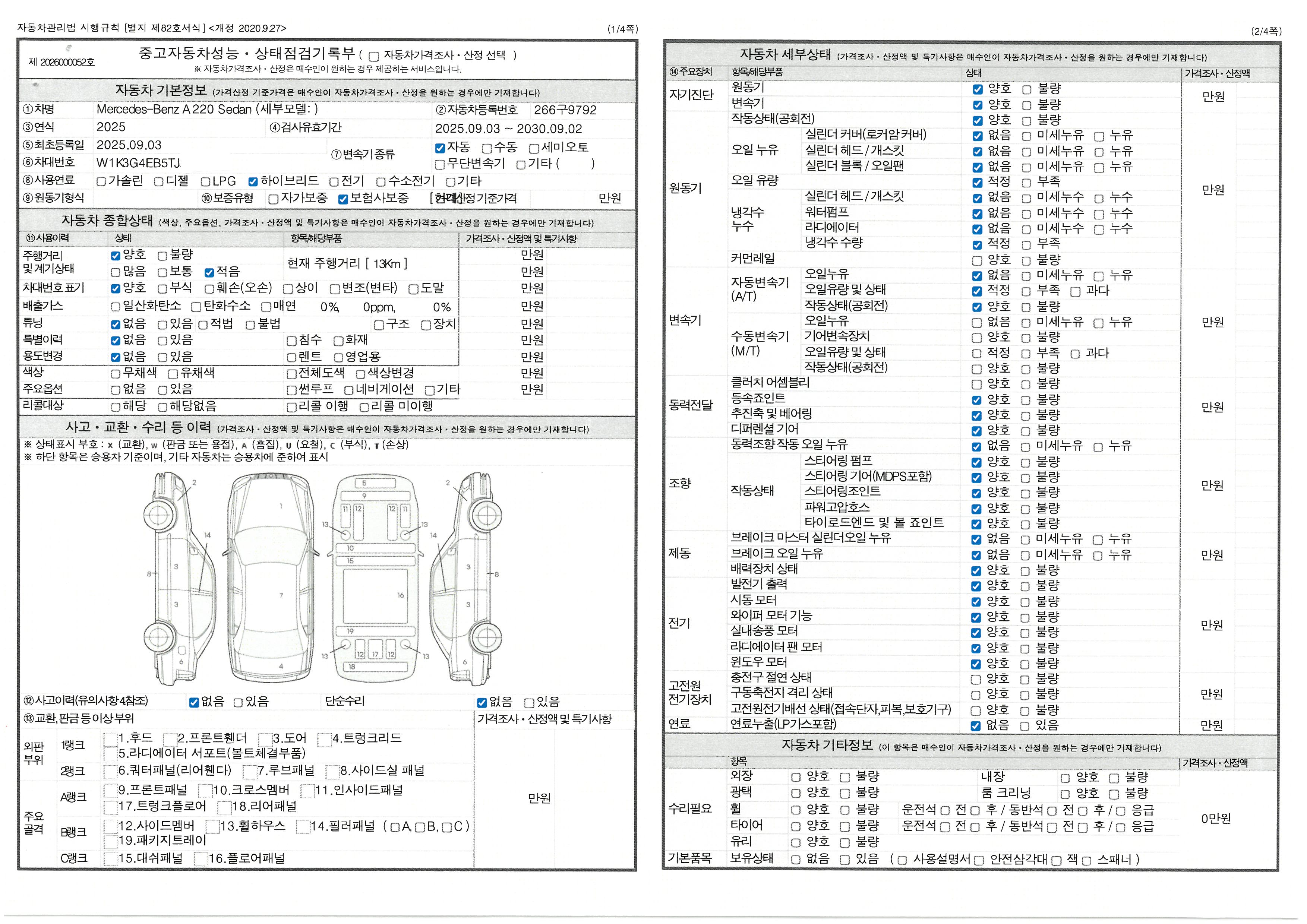 Основная информация и общее состояние / история аварий и ремонтов