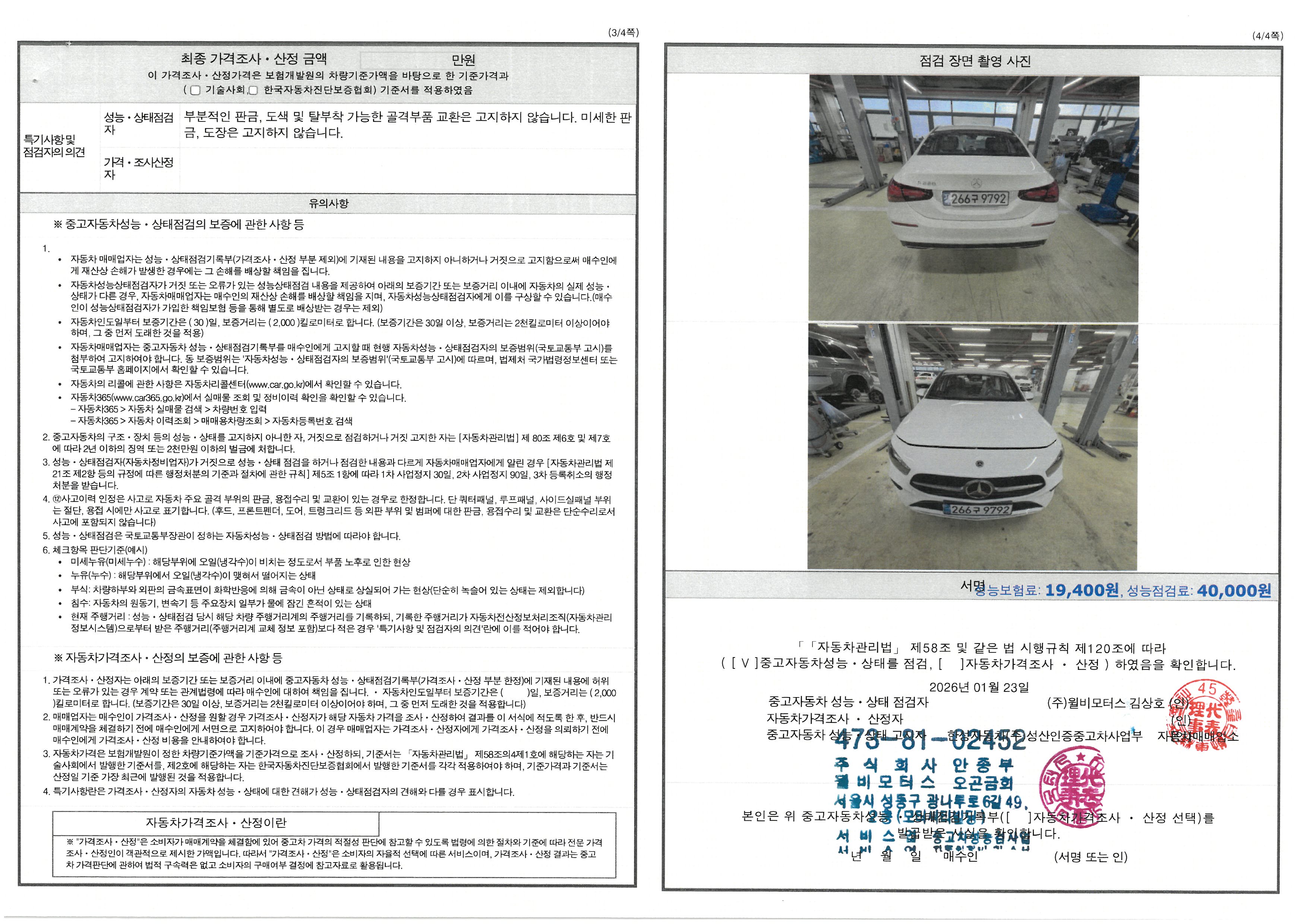 Фотографии, сделанные во время проверки, подписи