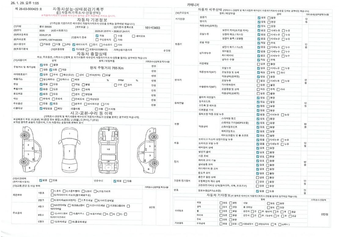 Основная информация и общее состояние / история аварий и ремонтов