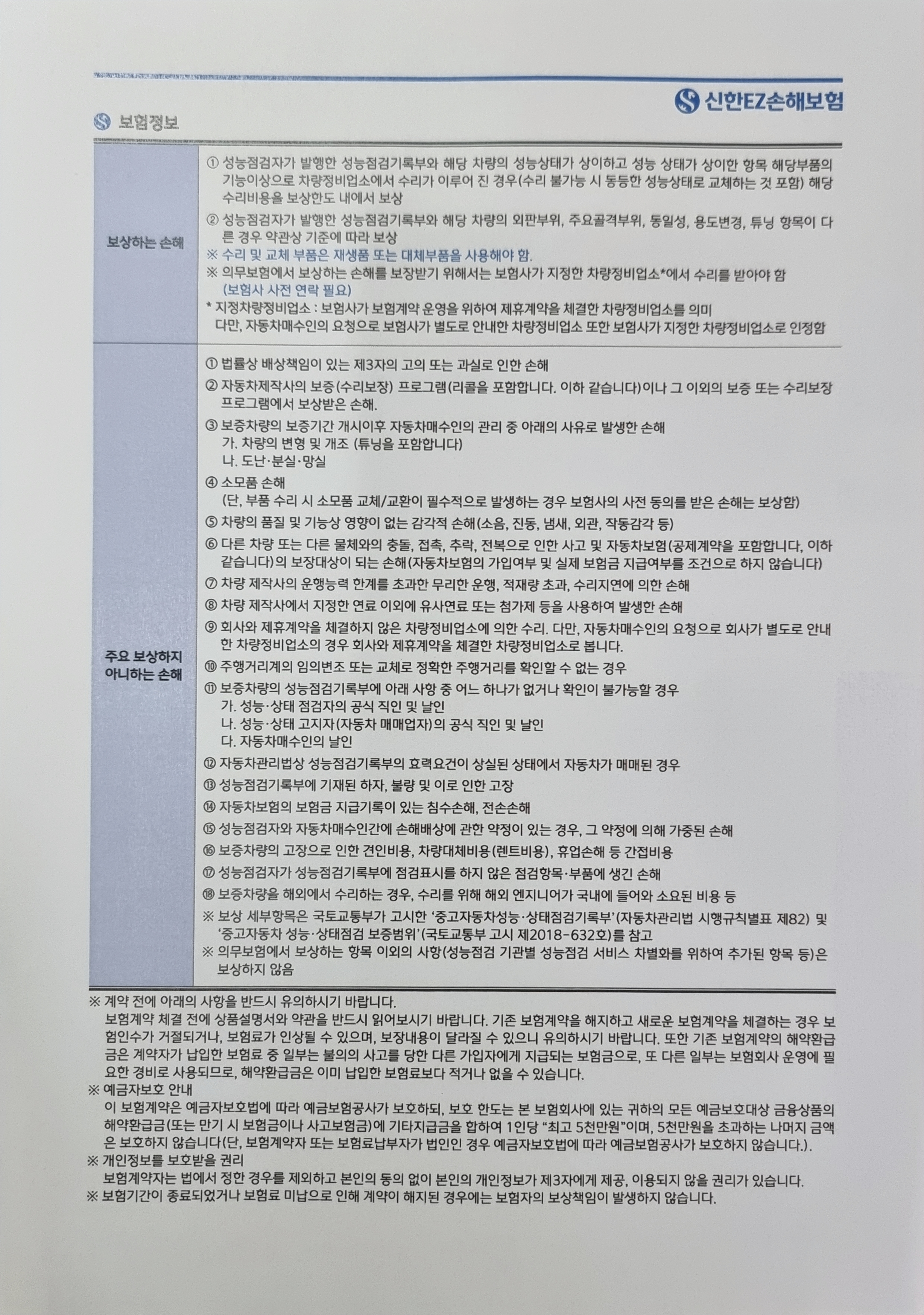 Примечание