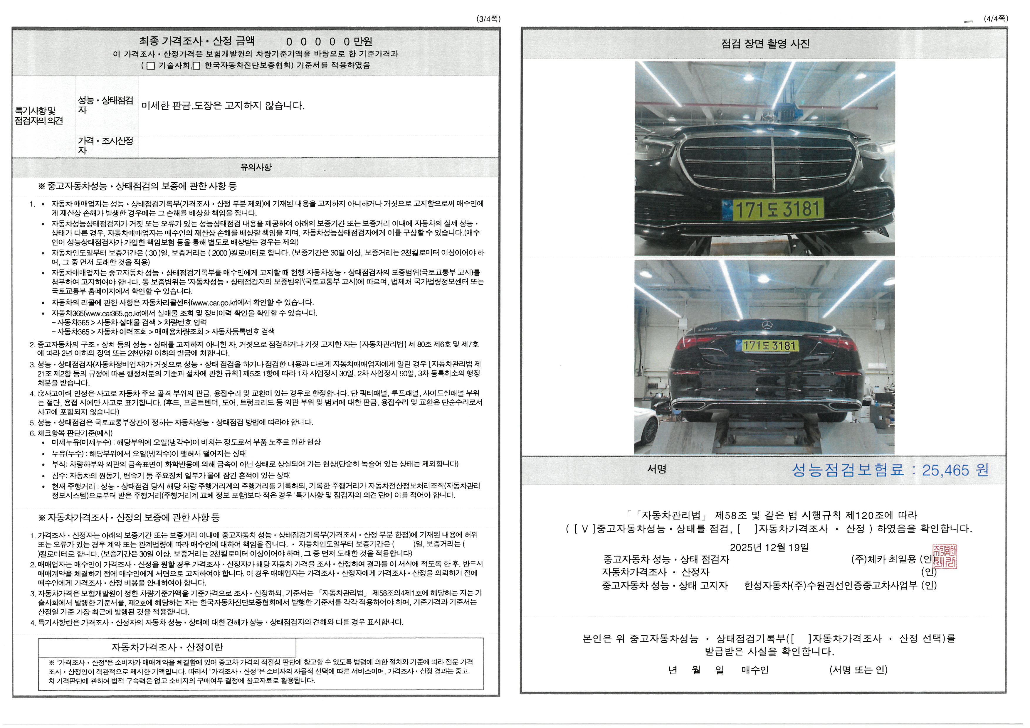 Фотографии, сделанные во время проверки, подписи