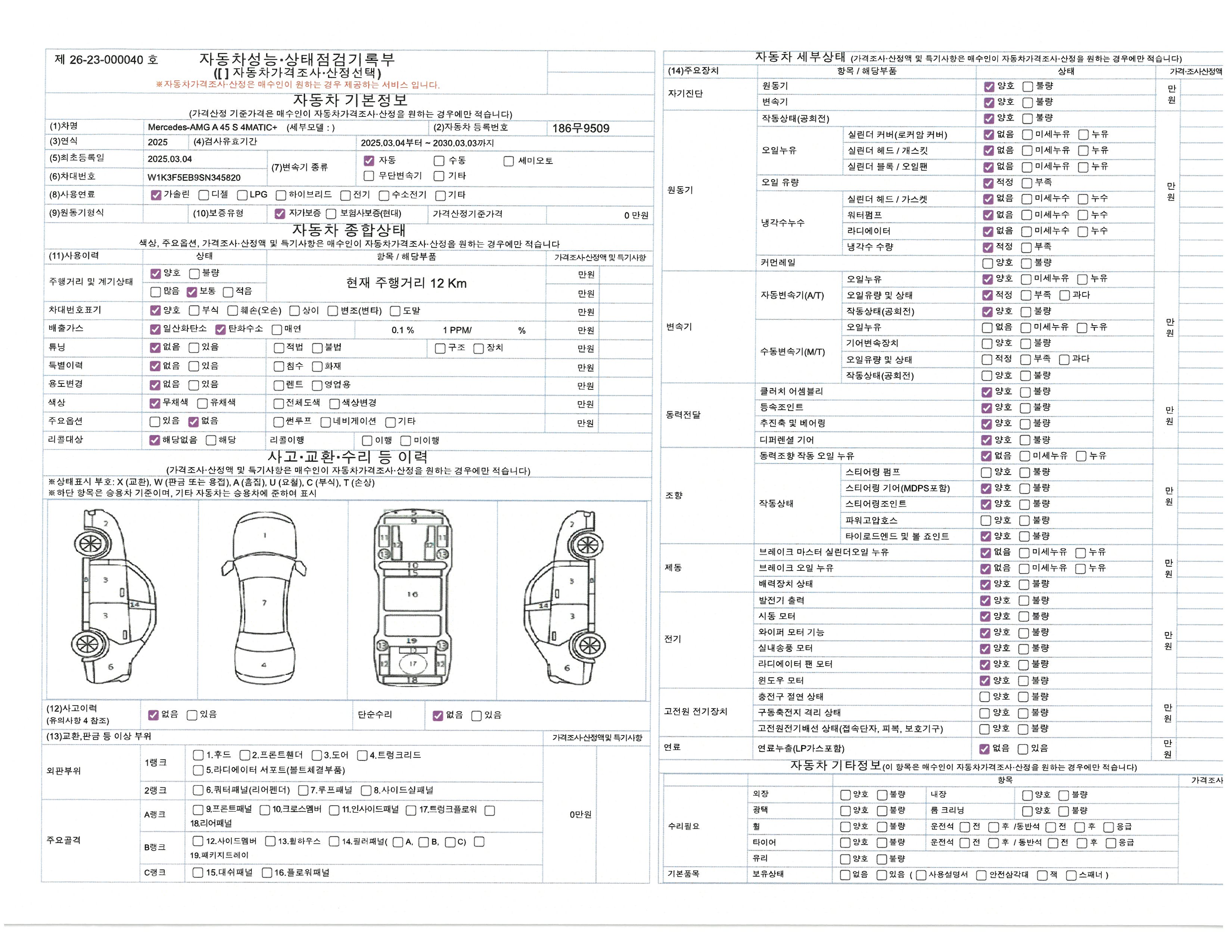 Основная информация и общее состояние / история аварий и ремонтов
