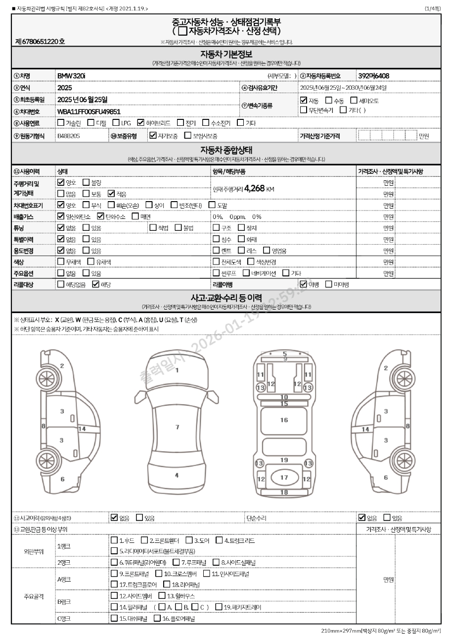 Основная информация и общее состояние / история аварий и ремонтов