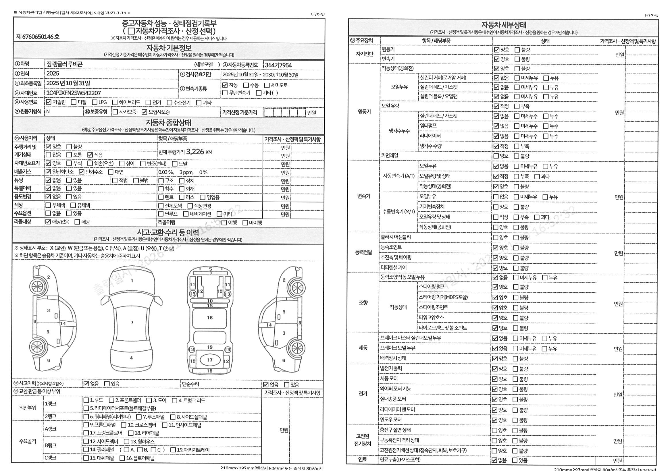 Основная информация и общее состояние / история аварий и ремонтов