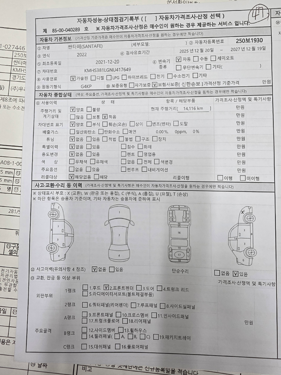 Основная информация и общее состояние / история аварий и ремонтов