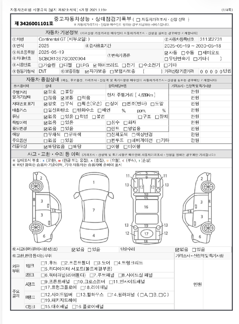 Основная информация и общее состояние / история аварий и ремонтов