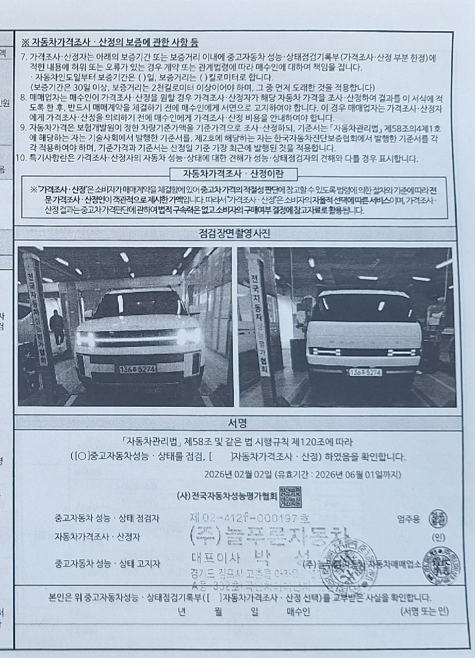 Примечание