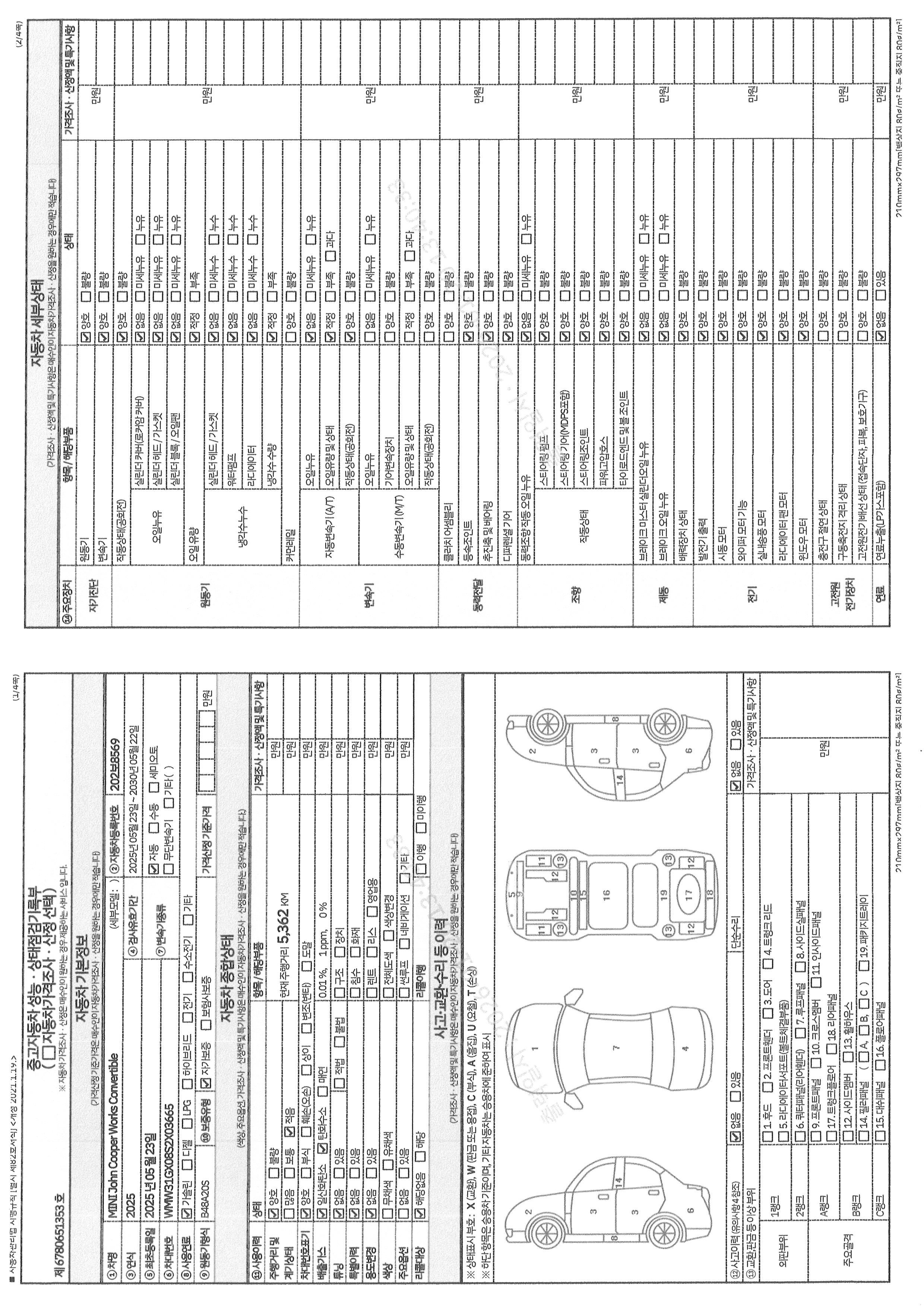 Основная информация и общее состояние / история аварий и ремонтов